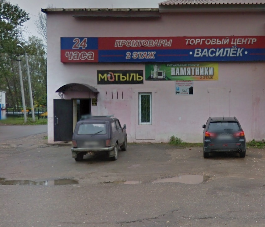 Магазин Рыболовных Товаров В Клину