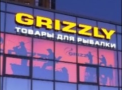 Магазин "Grizzly"
