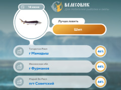 Где рыбу 