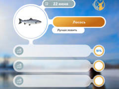 Где рыбу 